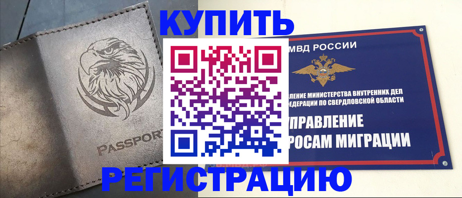 прописка поиск в Пугачёве