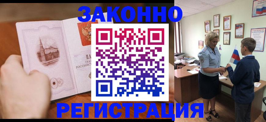 временная регистрация в квартире в Пугачёве