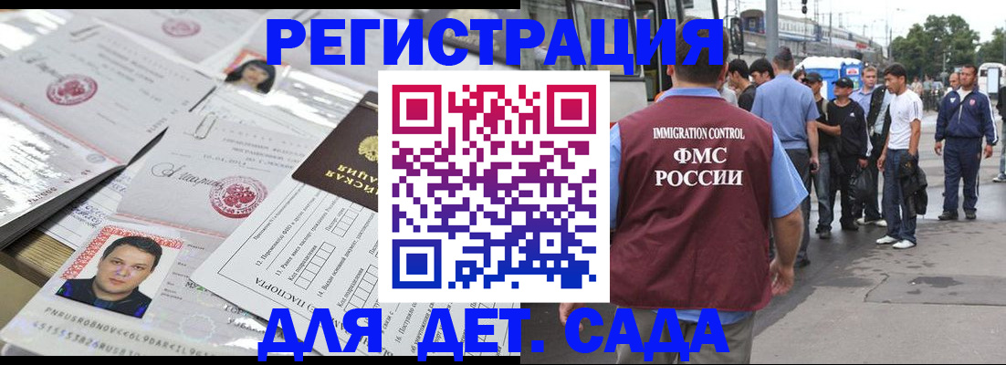 временная регистрация 2025 в Пугачёве
