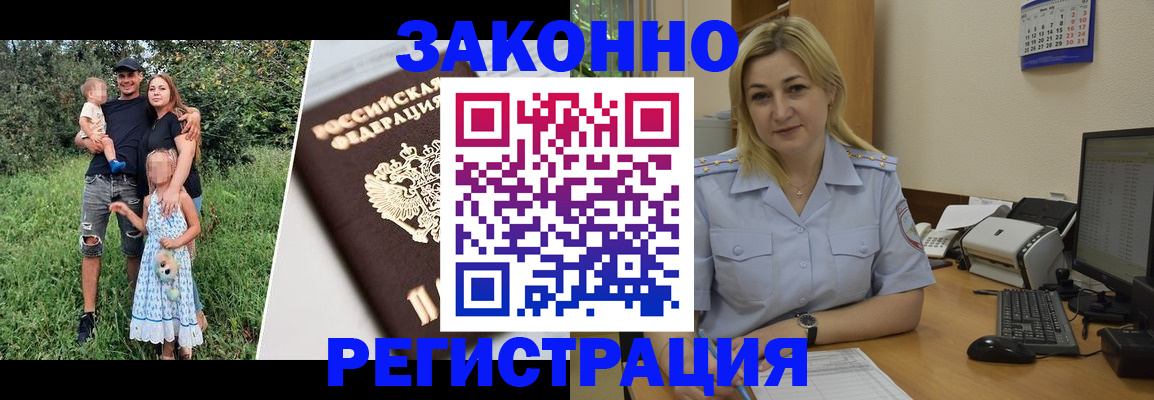 временная регистрация 2025 в Пугачёве