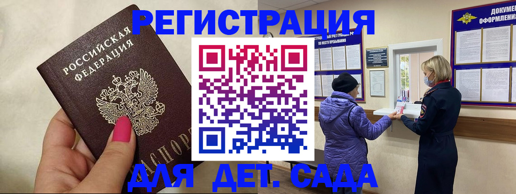 временная регистрация поиск в Пугачёве